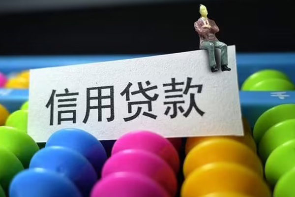 深圳无押短借费用-深圳无押小额贷款-深圳无押个人贷款小额贷款