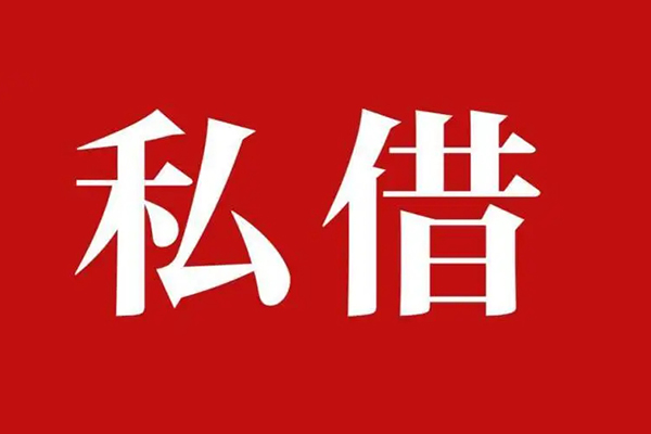 深圳无押信用贷款网-深圳无押借贷-深圳无押私借户不考察