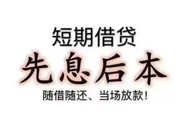 深圳无押民间私人借款-深圳无押空借放款-深圳无押哪里有私人借贷