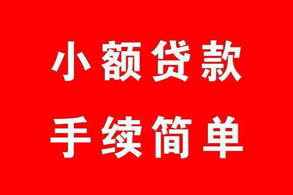 深圳无押借钱当天放款