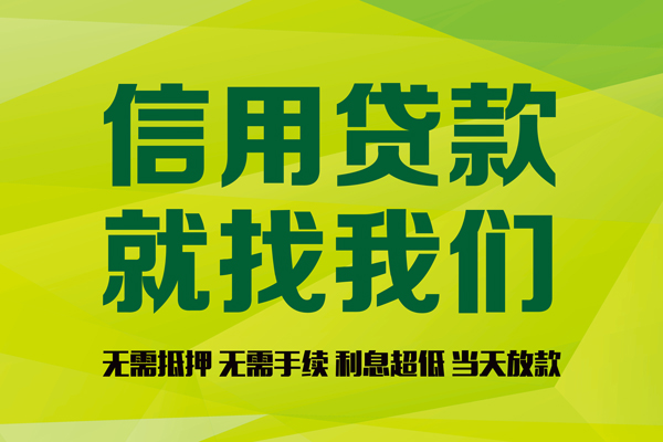深圳无押身份证怎么贷款-深圳无押私人短借-深圳无押身份证线下贷款