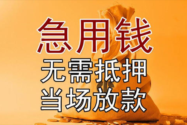 深圳无押民间借贷无视黑白-深圳无押个人贷款都有哪些平台-深圳无押身份证贷款在线