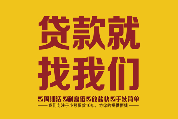 深圳无押身份证正规贷款-深圳无押个人24小时借钱-深圳无押个人信用贷款