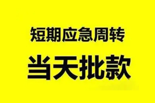 深圳无押生意贷-深圳无押信用贷款-深圳无押短借个人