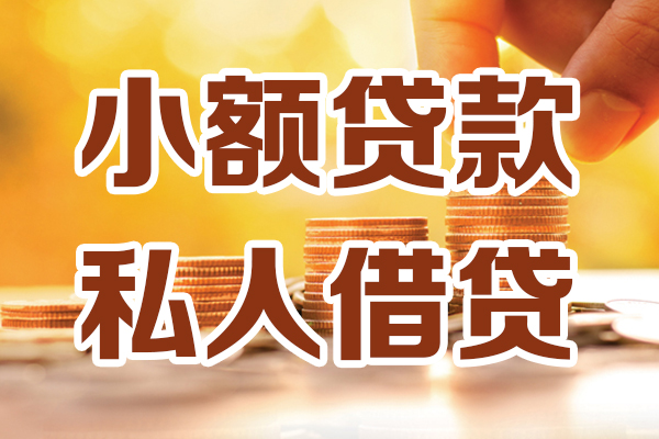 深圳无押应急贷款-深圳无押哪里有个人借贷-深圳无押私人信用贷款