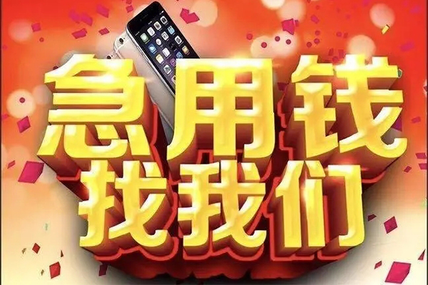 深圳无押私借空放不考察