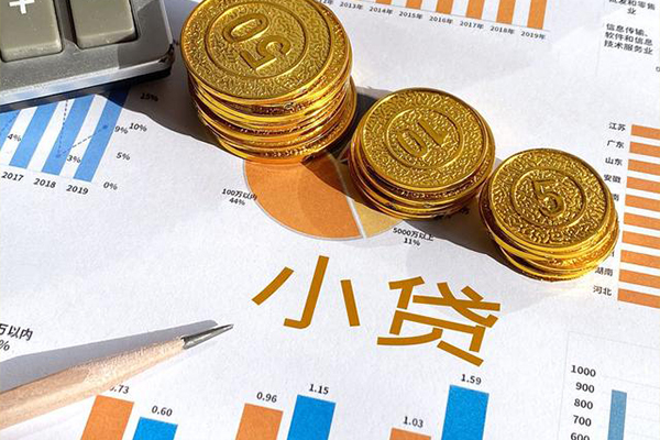深圳无押小额贷款正规的