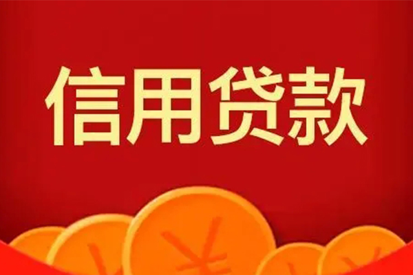 深圳无押地区身份证贷款
