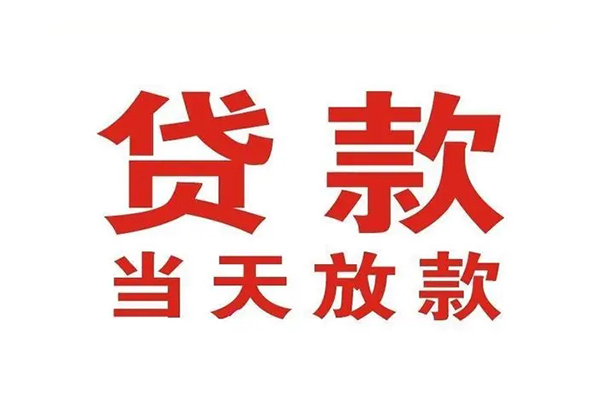 深圳无押私人借钱短借微信号-深圳无押个人上门小额贷款-深圳无押贷款无抵押