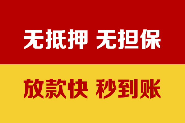 深圳无押私人身份证贷款-深圳无押私人正规借贷-深圳无押民间借贷无抵押