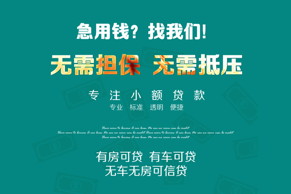 深圳无押空放借款-深圳无押贷私借-深圳无押哪里有民间借贷