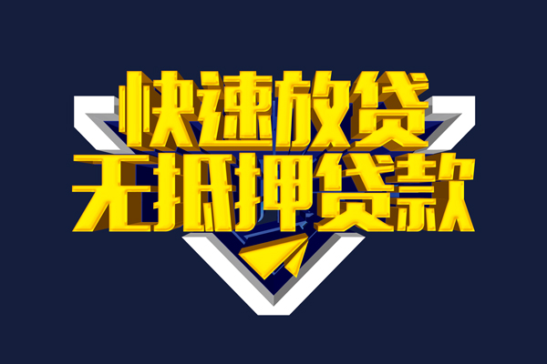 深圳无押私人空放联系方式-深圳无押私借空放直接上门-深圳无押私借贷
