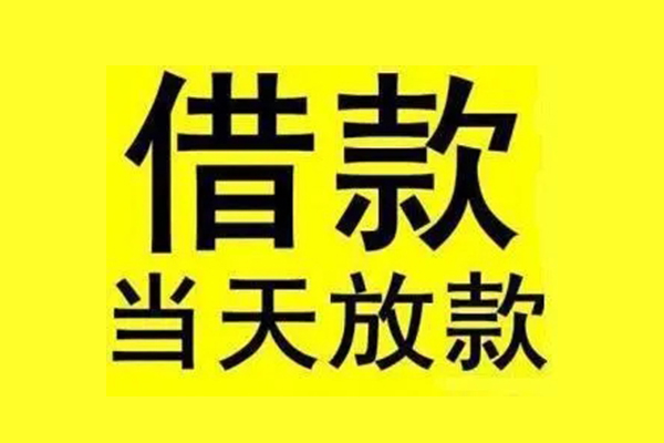 深圳无押地区短借-深圳无押哪里可以信用贷款-深圳无押私人私借