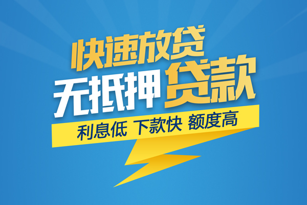 深圳无押个人身份证贷款-深圳无押身份证借款-深圳无押信用贷款