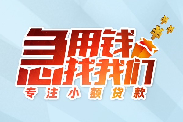 深圳无押身份证借款-深圳无押短期空放小额贷款-深圳无押民间私借