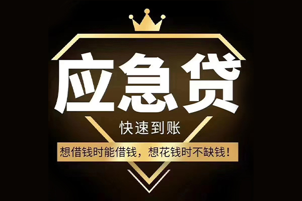 深圳无押个人装修贷款-深圳无押线下贷款-深圳无押小额贷款空放