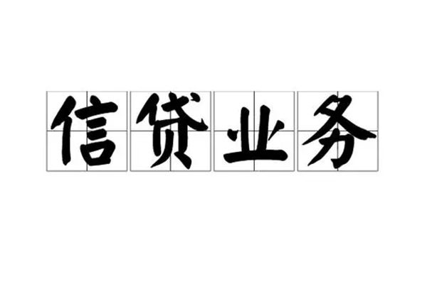 深圳无押个人贷款