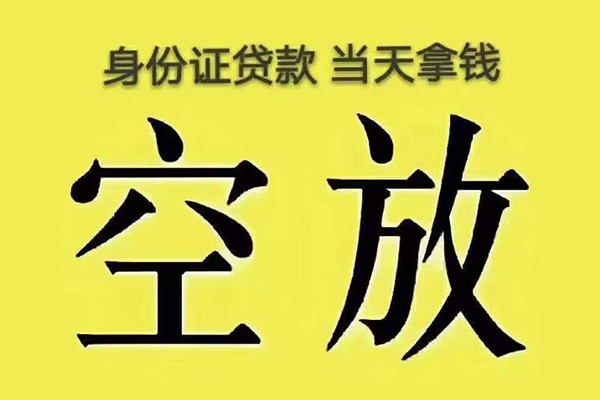 深圳无押小额贷款当天放款-深圳无押短借急用钱-深圳无押私借空放短借