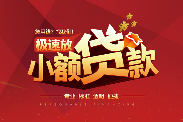深圳无押小额信用贷款-深圳无押身份证借私借-深圳无押民间借贷私人放款