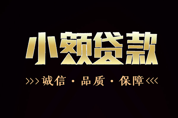 深圳无押私借空放直接上门-深圳无押私借空放先息后本-深圳无押民间借贷当天下款
