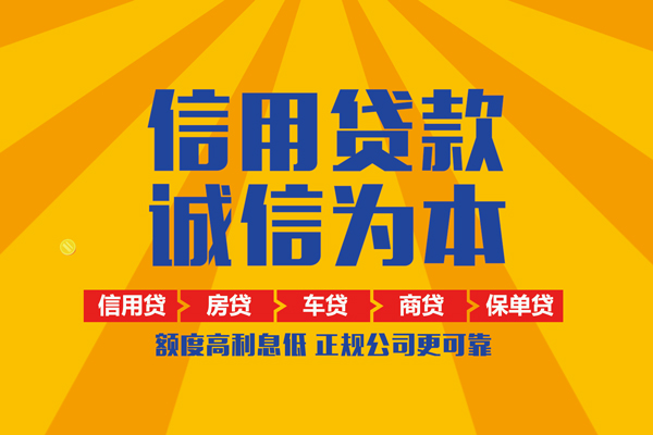 深圳无押私人私借-深圳无押信用贷款哪家好-深圳无押民间借贷