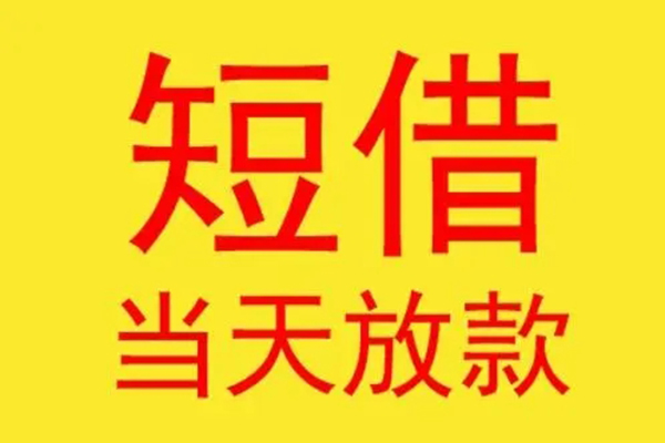 深圳无押本地身份证贷款-深圳无押个人空放二次私借-深圳无押用身份证借私借