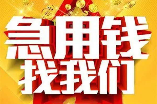 深圳无押小额信用贷款-深圳无押民间私借-深圳无押短期空放小额贷款