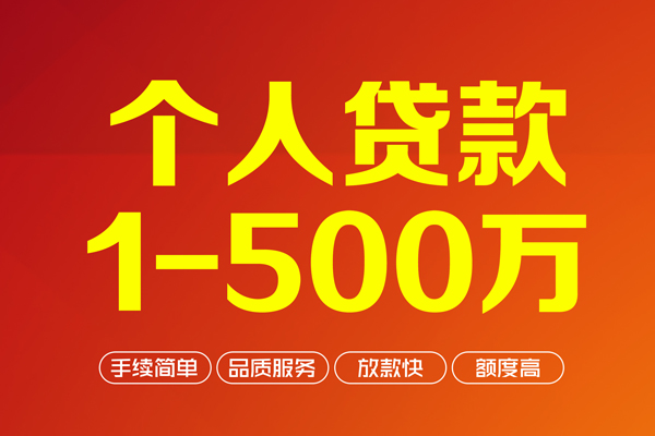 深圳无押做生意贷款-深圳无押民间私人借贷-深圳无押私借短借