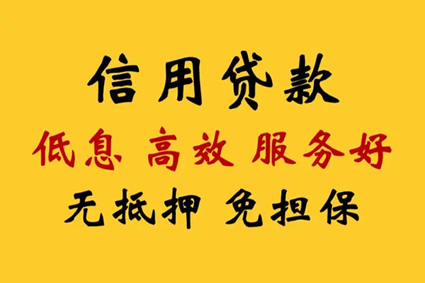 深圳无押个人空放-深圳无押民间贷款-深圳无押私人空放二次私借
